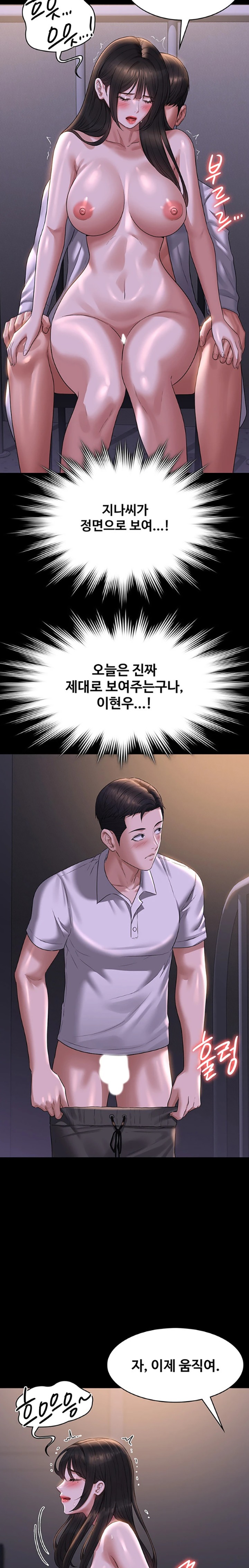 Supervisor Access Raw - Chapter 118 [photo 18] - MangaPorn