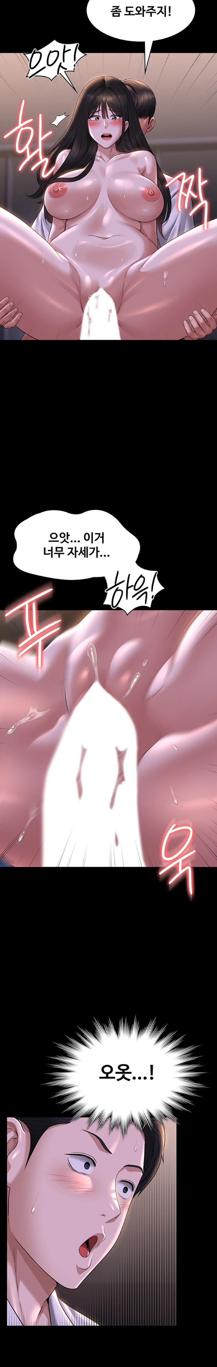 Supervisor Access Raw - Chapter 118 [photo 21] - MangaPorn