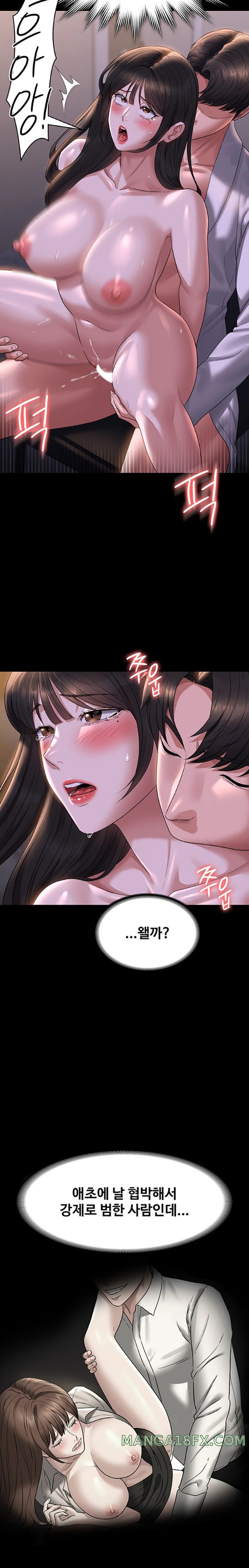 Supervisor Access Raw - Chapter 118 [photo 24] - MangaPorn