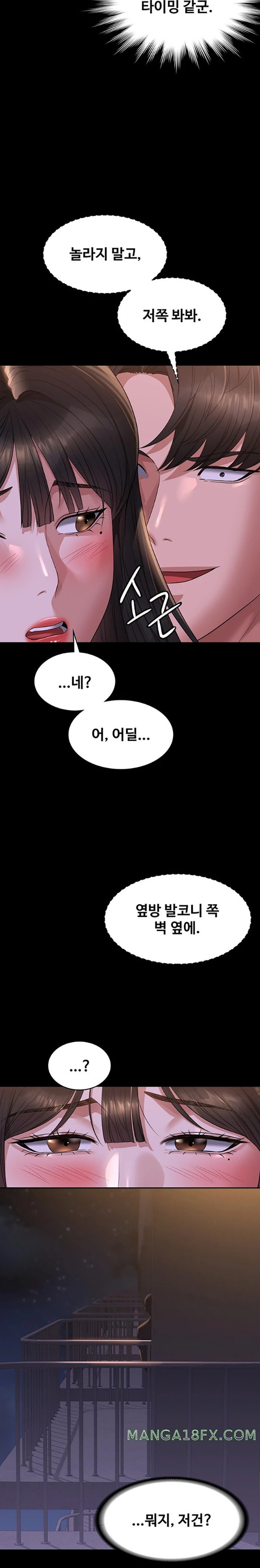 Supervisor Access Raw - Chapter 118 [photo 27] - MangaPorn