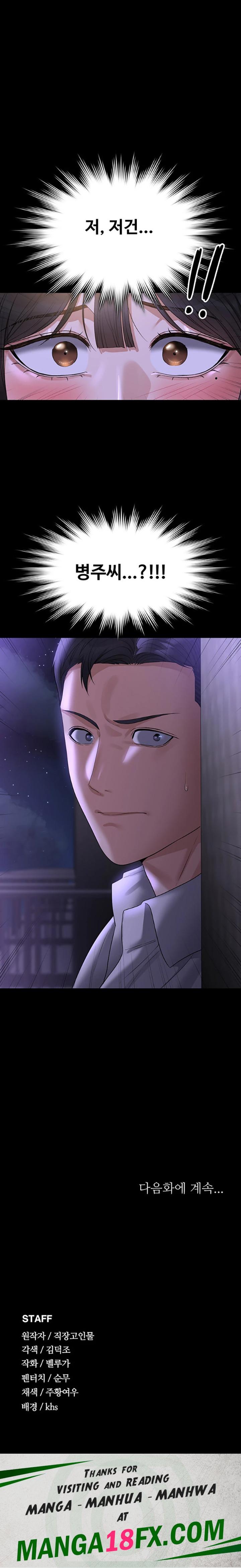 Supervisor Access Raw - Chapter 118 [photo 28] - MangaPorn