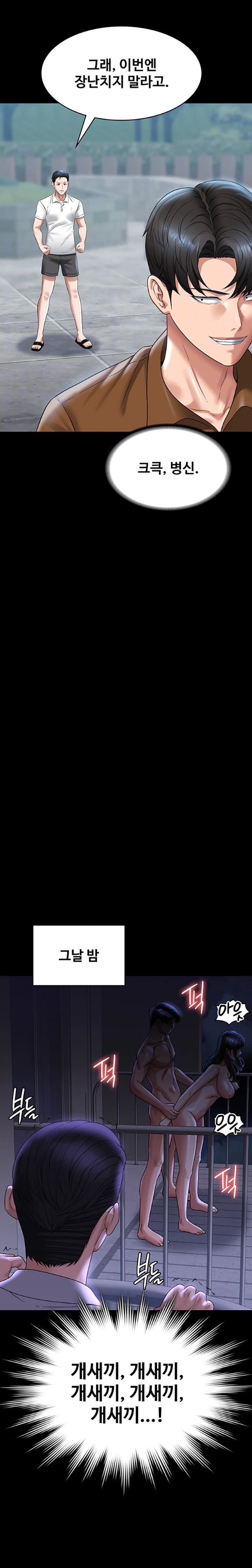 Supervisor Access Raw - Chapter 118 [photo 3] - MangaPorn