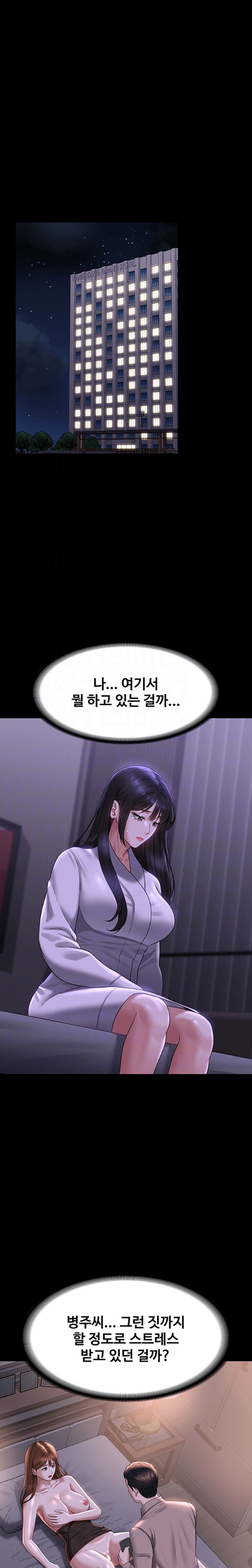 Supervisor Access Raw - Chapter 118 [photo 7] - MangaPorn