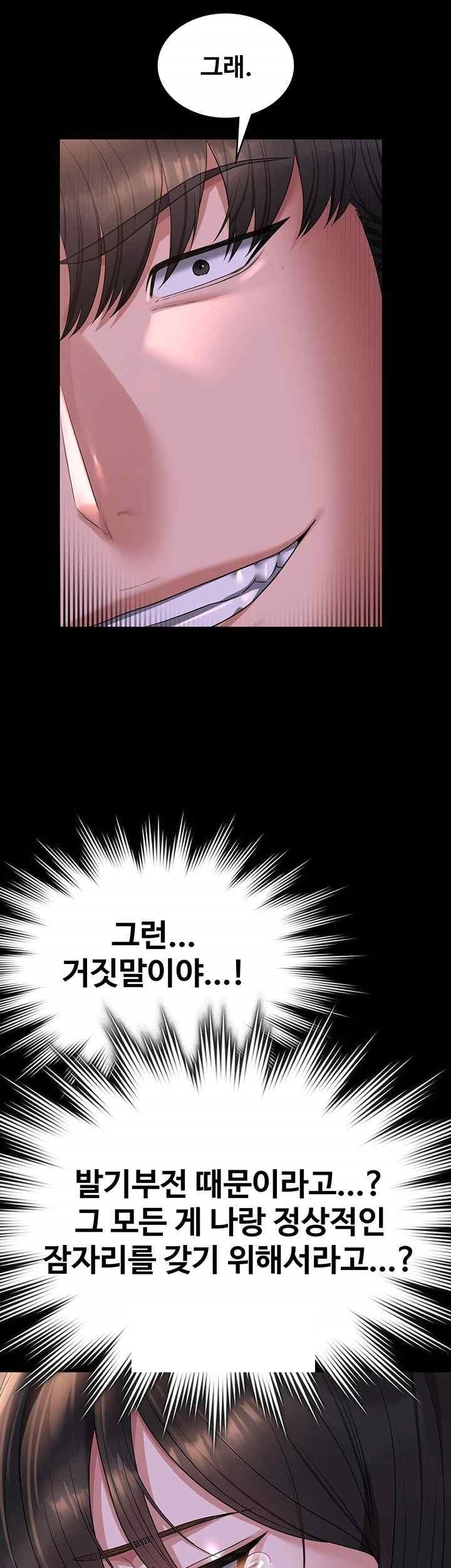 Supervisor Access Raw - Chapter 119 [photo 18] - MangaPorn