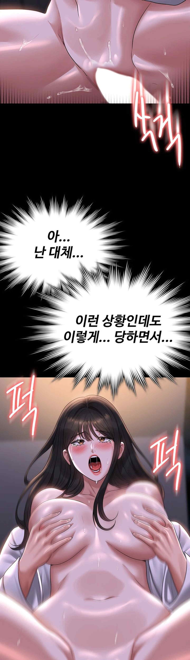 Supervisor Access Raw - Chapter 119 [photo 21] - MangaPorn