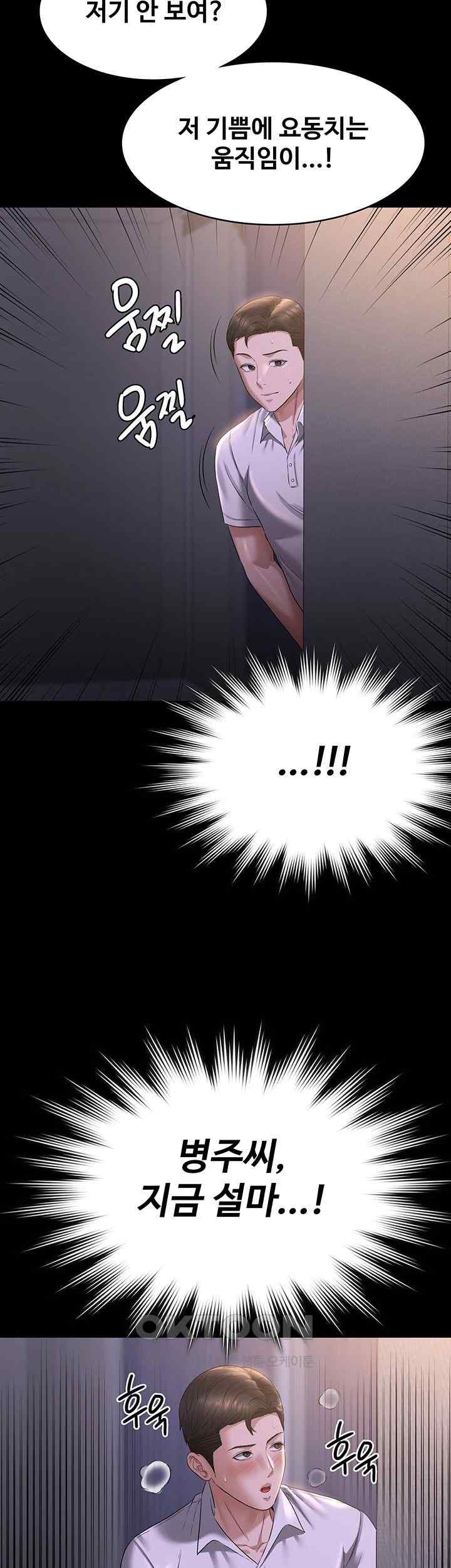 Supervisor Access Raw - Chapter 119 [photo 24] - MangaPorn