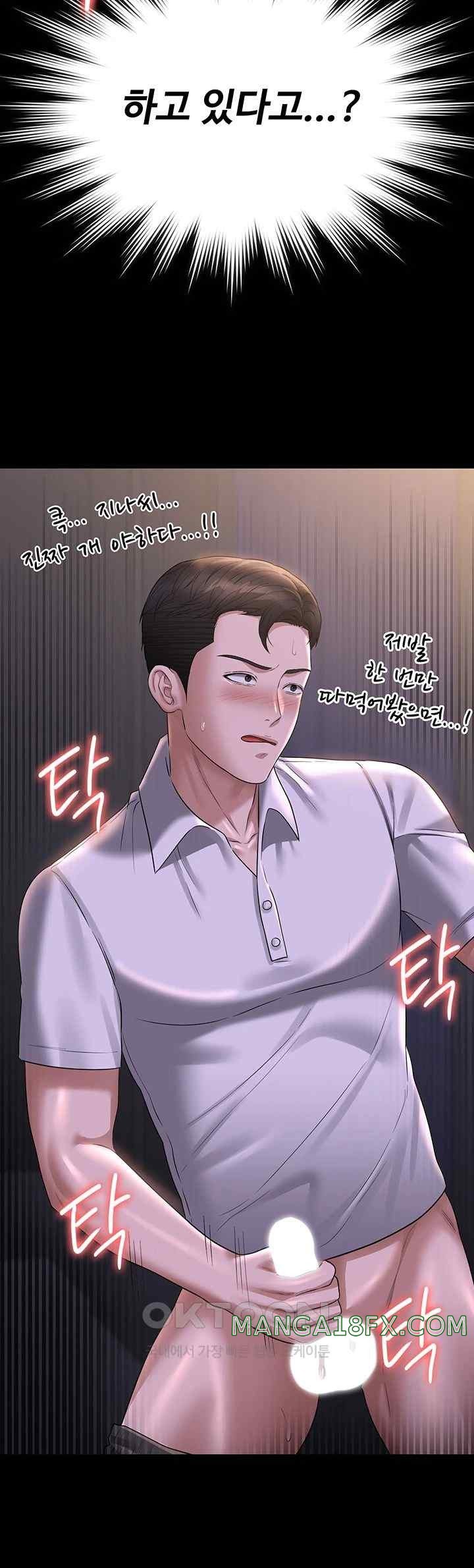 Supervisor Access Raw - Chapter 119 [photo 27] - MangaPorn