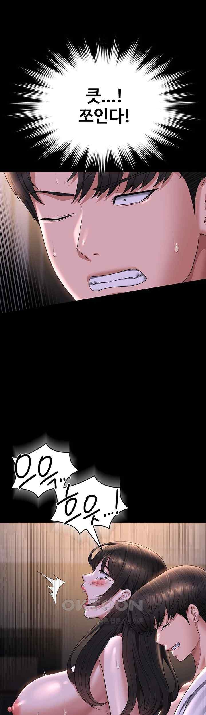 Supervisor Access Raw - Chapter 119 [photo 32] - MangaPorn