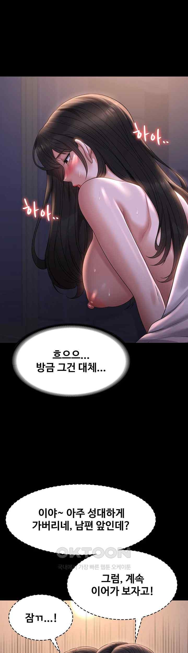 Supervisor Access Raw - Chapter 119 [photo 36] - MangaPorn