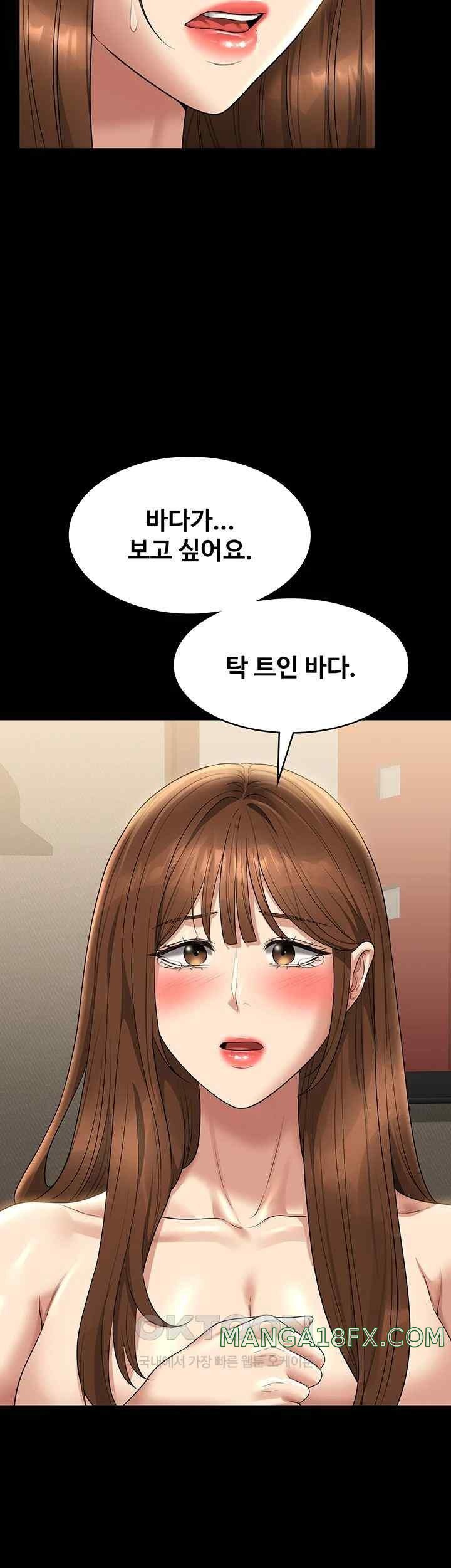 Supervisor Access Raw - Chapter 119 [photo 55] - MangaPorn