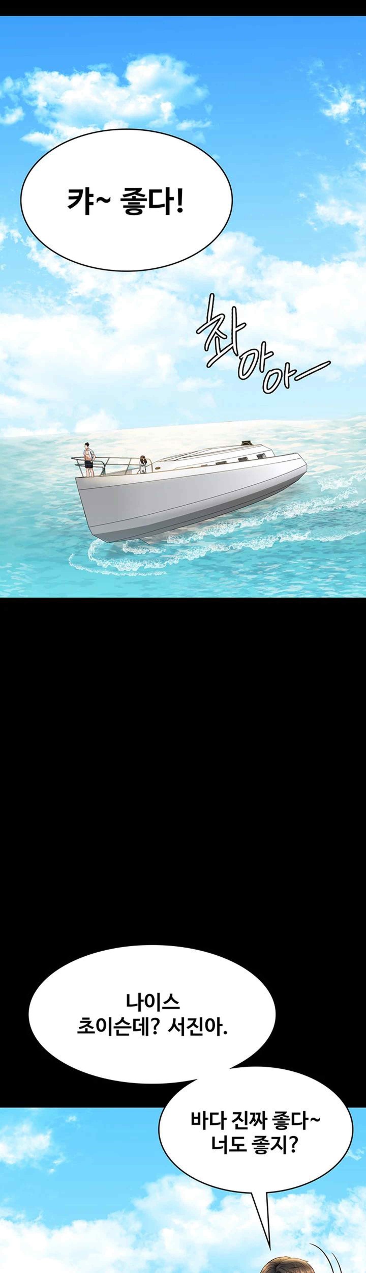 Supervisor Access Raw - Chapter 119 [photo 57] - MangaPorn