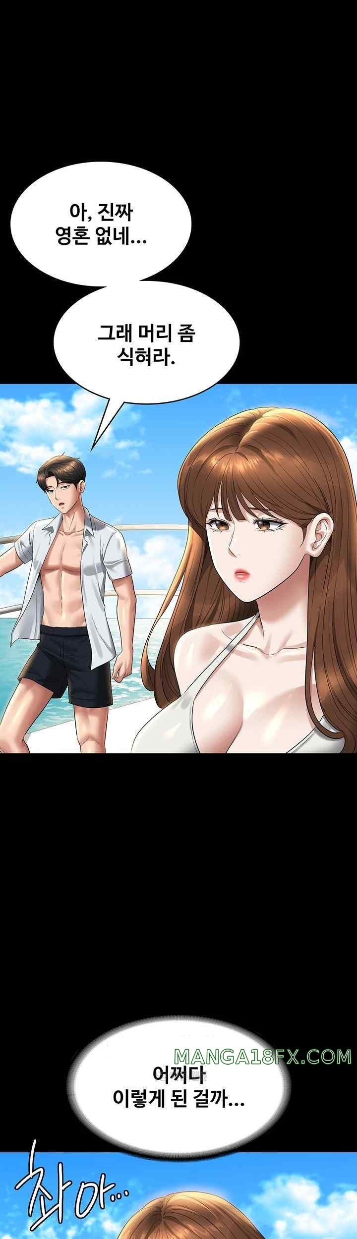 Supervisor Access Raw - Chapter 119 [photo 59] - MangaPorn