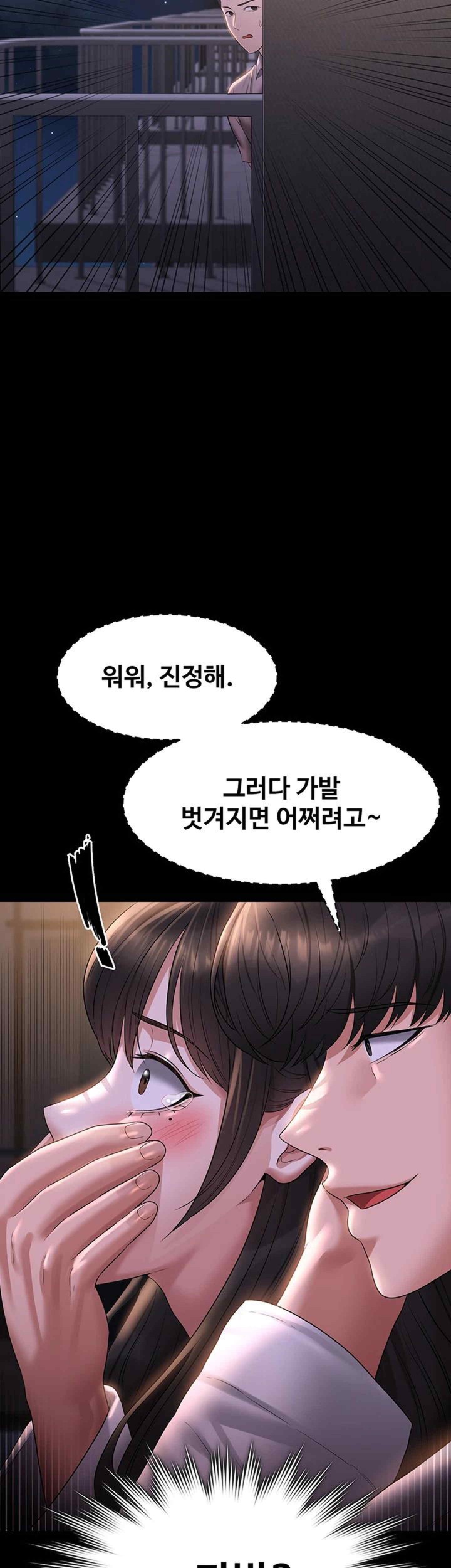 Supervisor Access Raw - Chapter 119 [photo 7] - MangaPorn