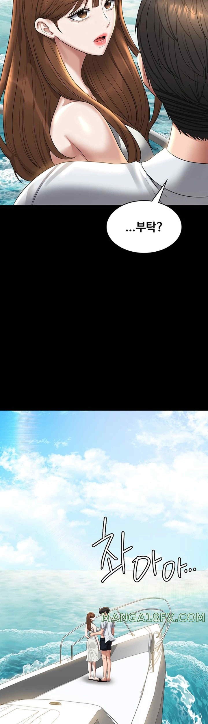 Supervisor Access Raw - Chapter 119 [photo 72] - MangaPorn