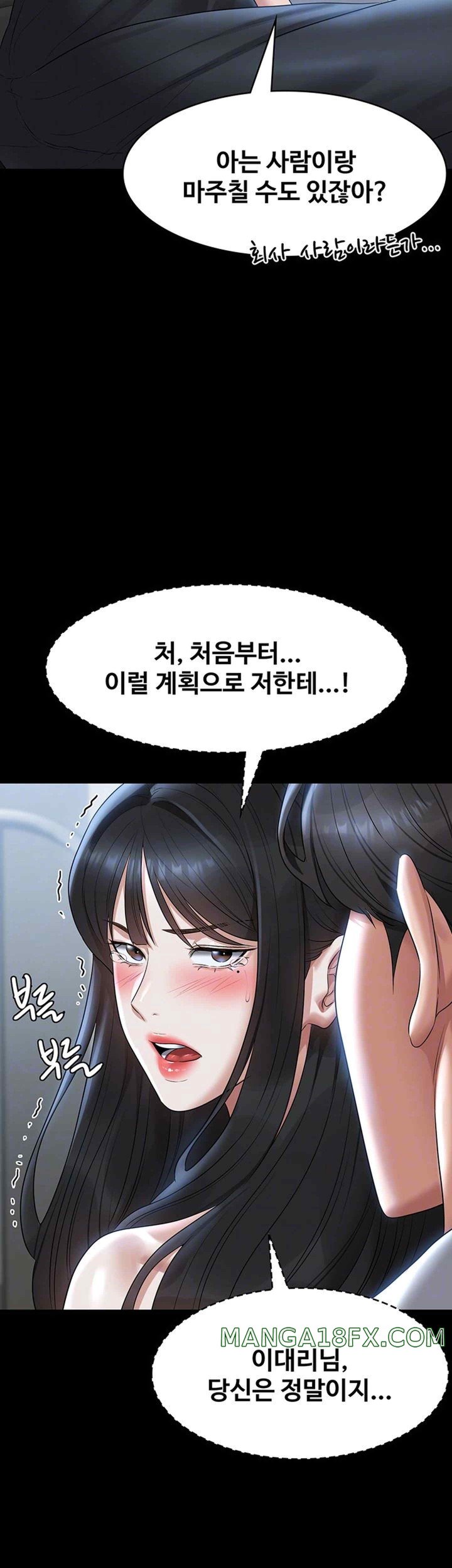 Supervisor Access Raw - Chapter 119 [photo 9] - MangaPorn