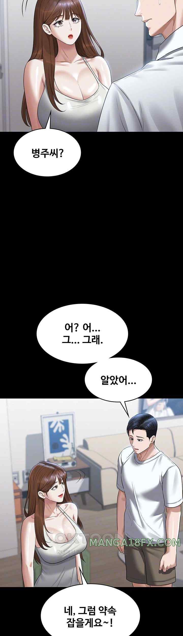 Supervisor Access Raw - Chapter 120 [photo 12] - MangaPorn