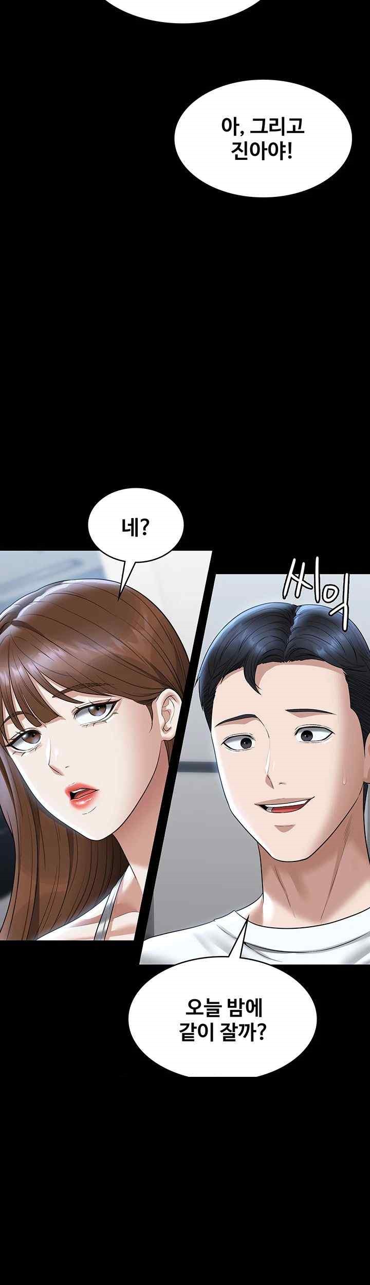 Supervisor Access Raw - Chapter 120 [photo 13] - MangaPorn