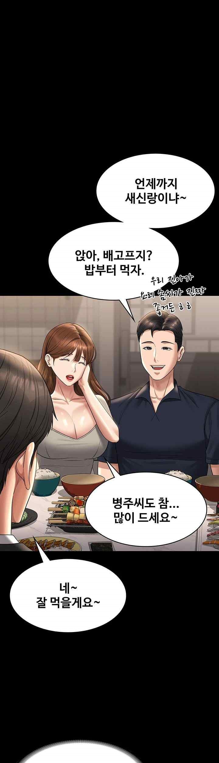 Supervisor Access Raw - Chapter 120 [photo 22] - MangaPorn