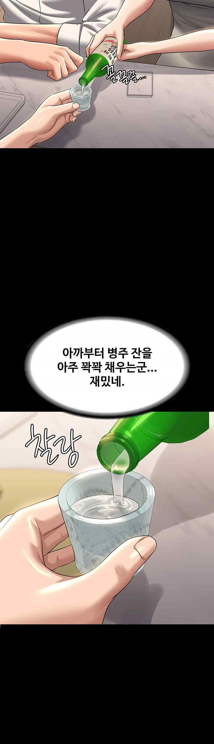 Supervisor Access Raw - Chapter 120 [photo 29] - MangaPorn