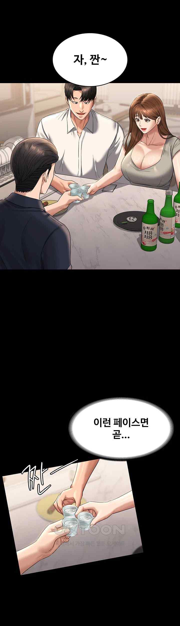 Supervisor Access Raw - Chapter 120 [photo 30] - MangaPorn