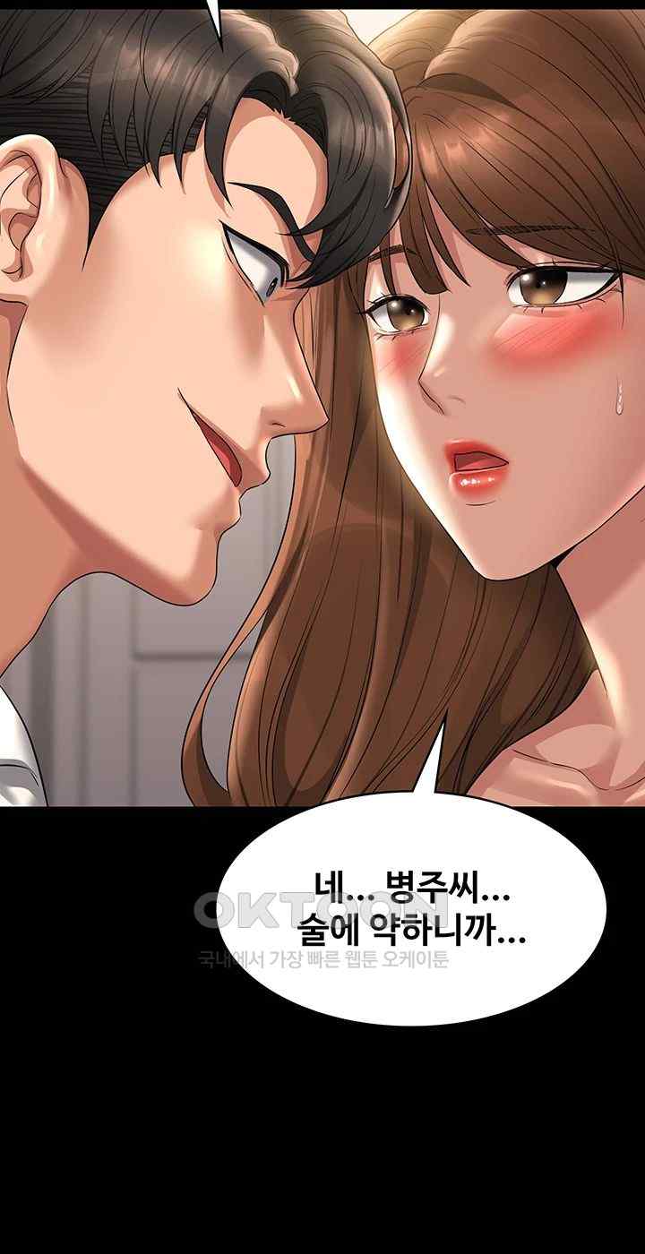 Supervisor Access Raw - Chapter 120 [photo 37] - MangaPorn