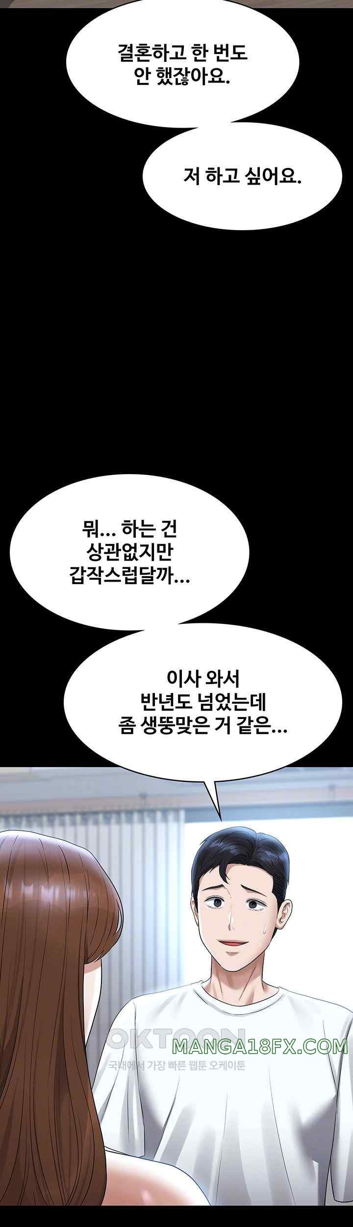 Supervisor Access Raw - Chapter 120 [photo 6] - MangaPorn