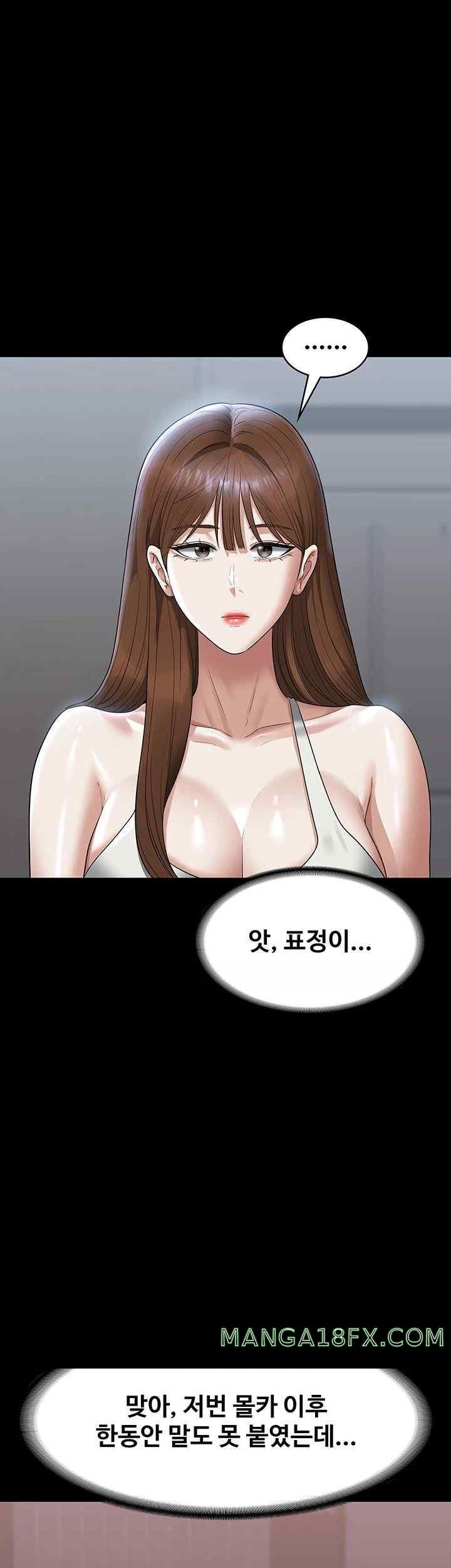 Supervisor Access Raw - Chapter 120 [photo 7] - MangaPorn