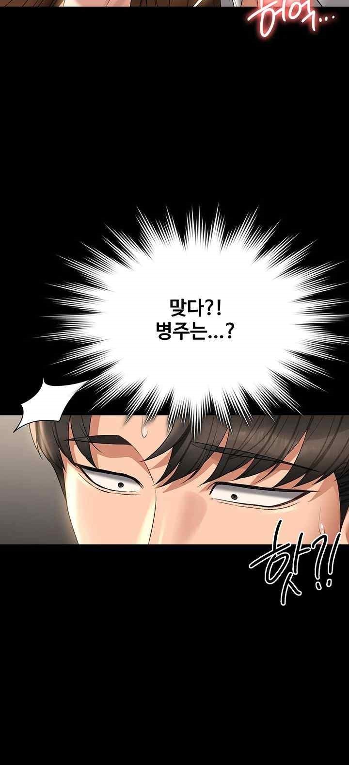 Supervisor Access Raw - Chapter 121 [photo 13] - MangaPorn