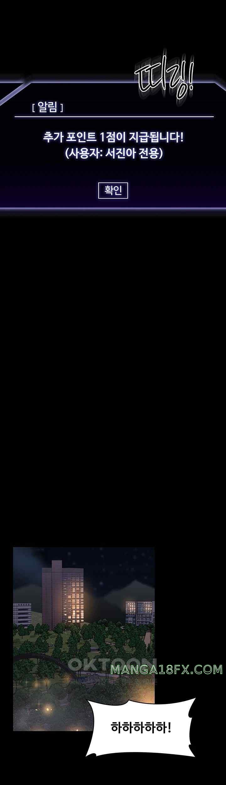 Supervisor Access Raw - Chapter 121 [photo 21] - MangaPorn