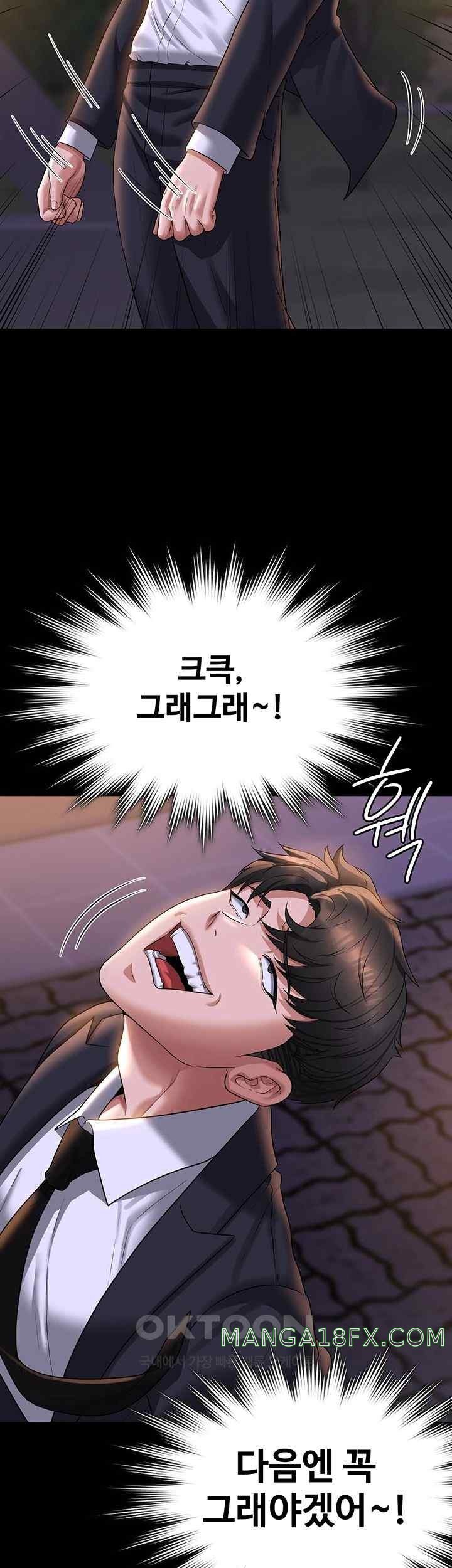 Supervisor Access Raw - Chapter 121 [photo 27] - MangaPorn