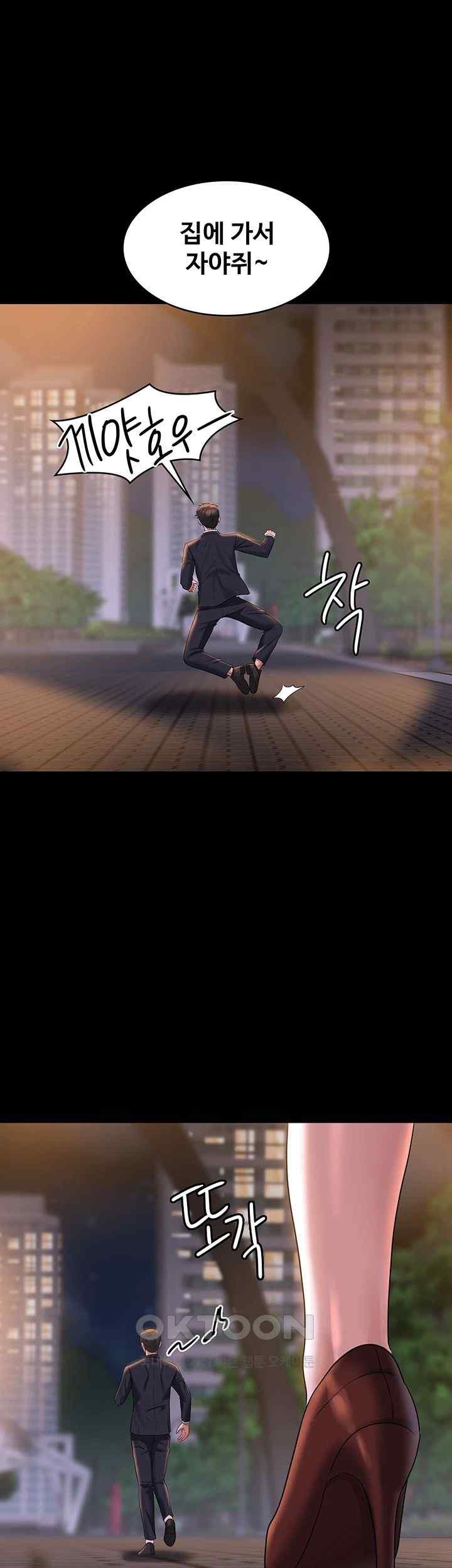 Supervisor Access Raw - Chapter 121 [photo 30] - MangaPorn