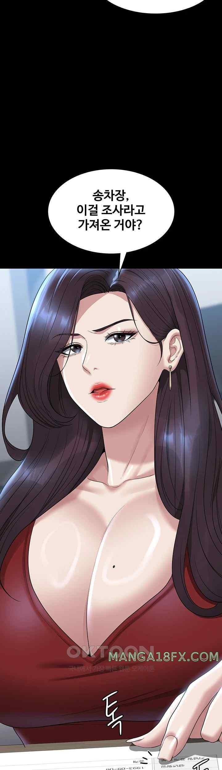 Supervisor Access Raw - Chapter 121 [photo 45] - MangaPorn