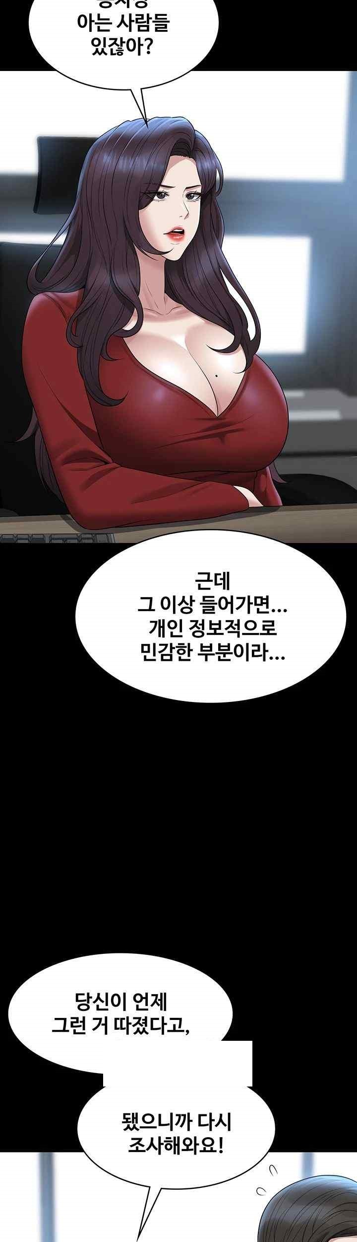 Supervisor Access Raw - Chapter 121 [photo 47] - MangaPorn