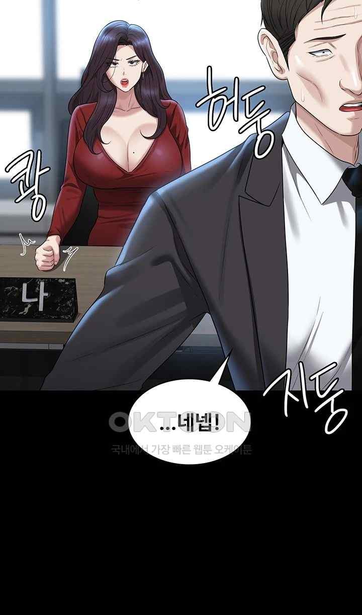 Supervisor Access Raw - Chapter 121 [photo 48] - MangaPorn