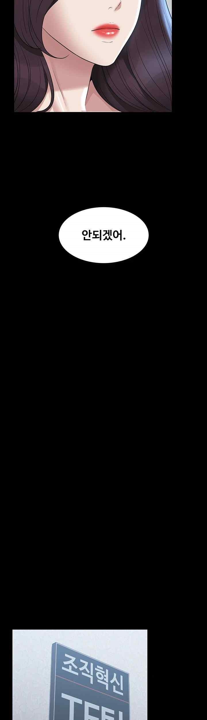 Supervisor Access Raw - Chapter 121 [photo 50] - MangaPorn