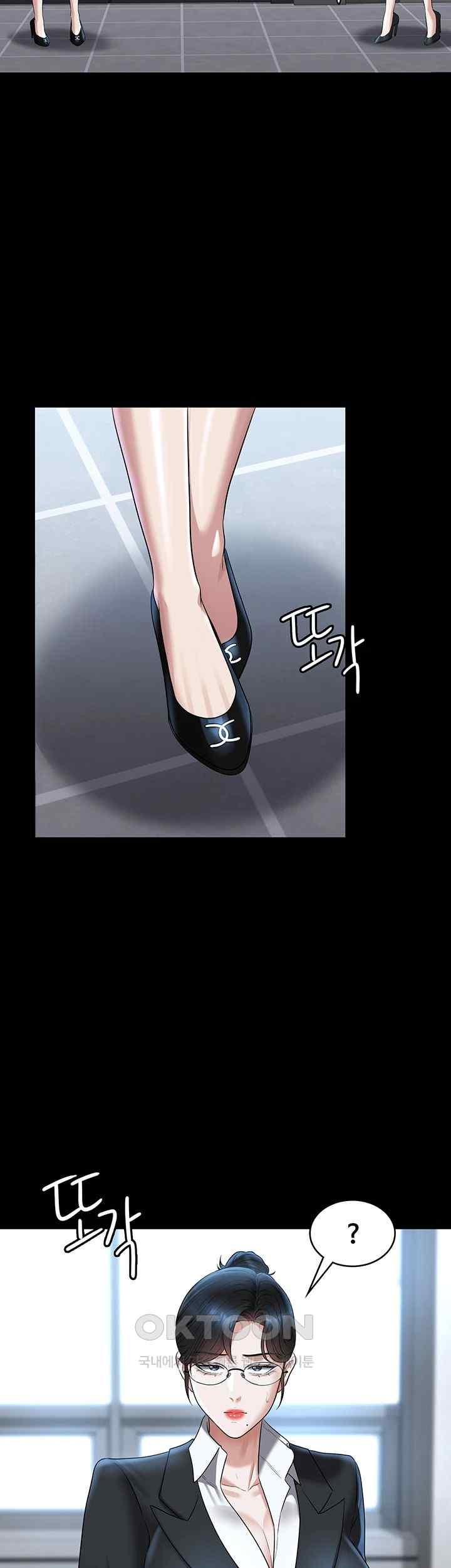 Supervisor Access Raw - Chapter 121 [photo 55] - MangaPorn