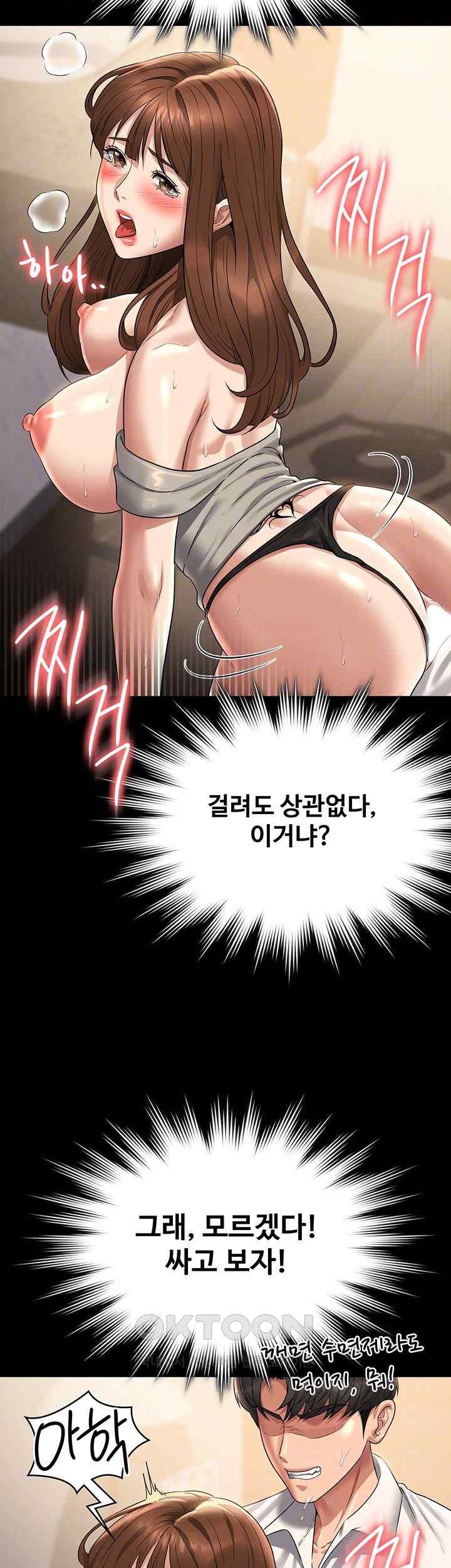 Supervisor Access Raw - Chapter 121 [photo 6] - MangaPorn