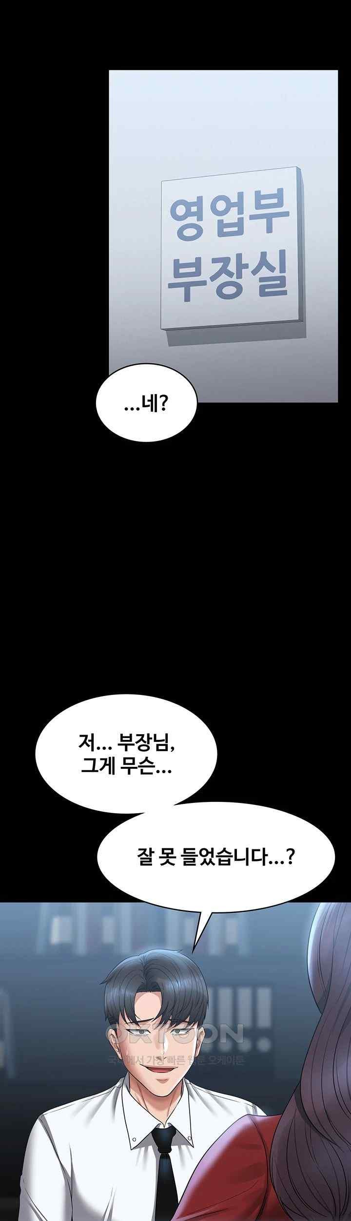 Supervisor Access Raw - Chapter 121 [photo 62] - MangaPorn