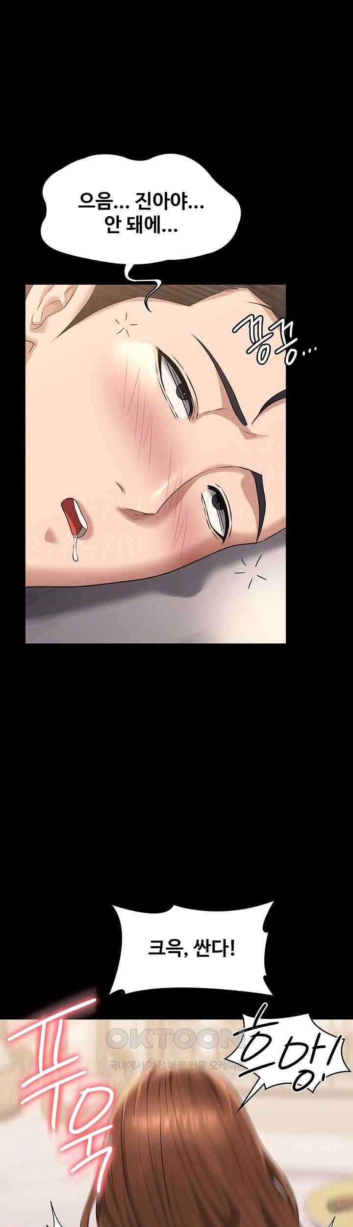 Supervisor Access Raw - Chapter 121 [photo 9] - MangaPorn