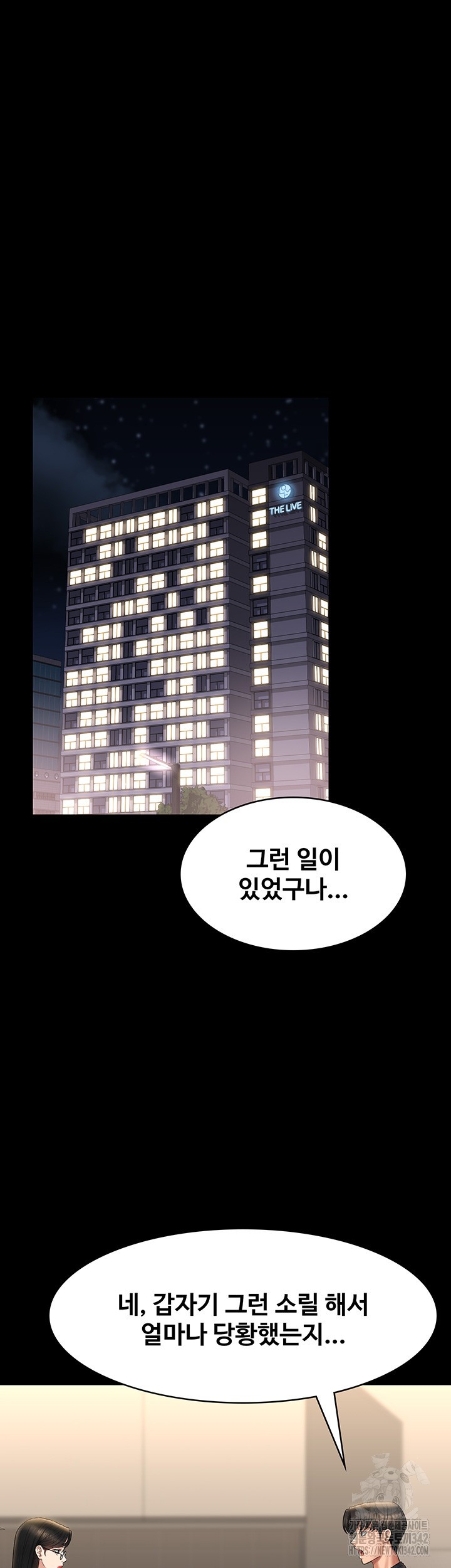 Supervisor Access Raw - Chapter 122 [photo 23] - MangaPorn