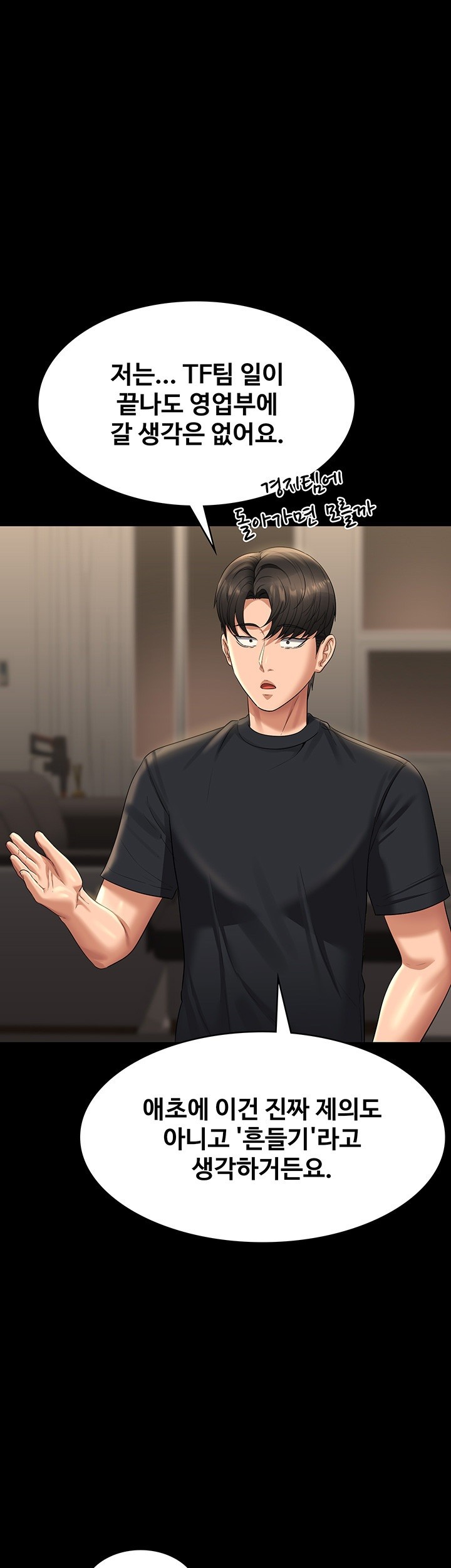 Supervisor Access Raw - Chapter 122 [photo 25] - MangaPorn