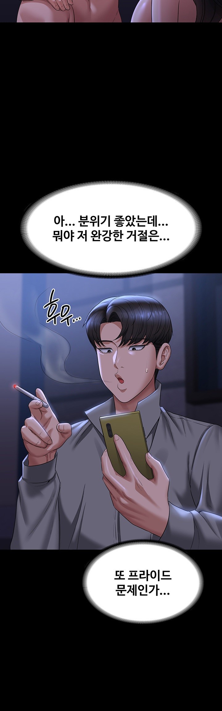 Supervisor Access Raw - Chapter 122 [photo 38] - MangaPorn