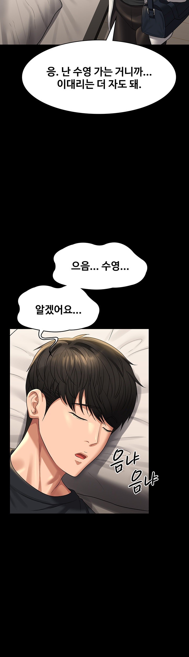 Supervisor Access Raw - Chapter 122 [photo 43] - MangaPorn