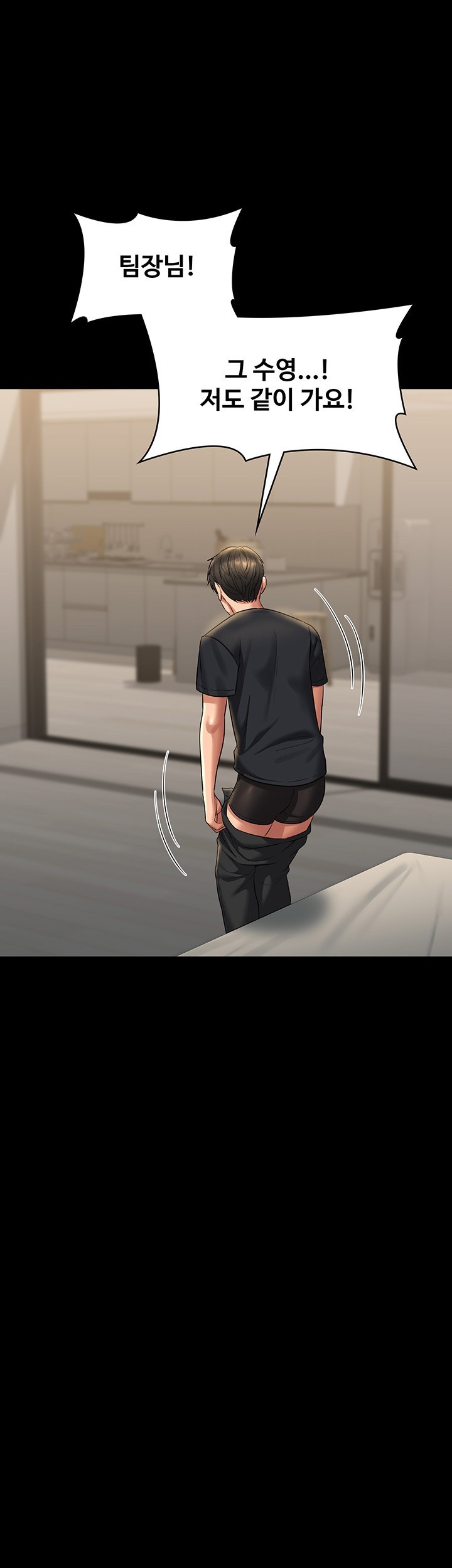 Supervisor Access Raw - Chapter 122 [photo 45] - MangaPorn