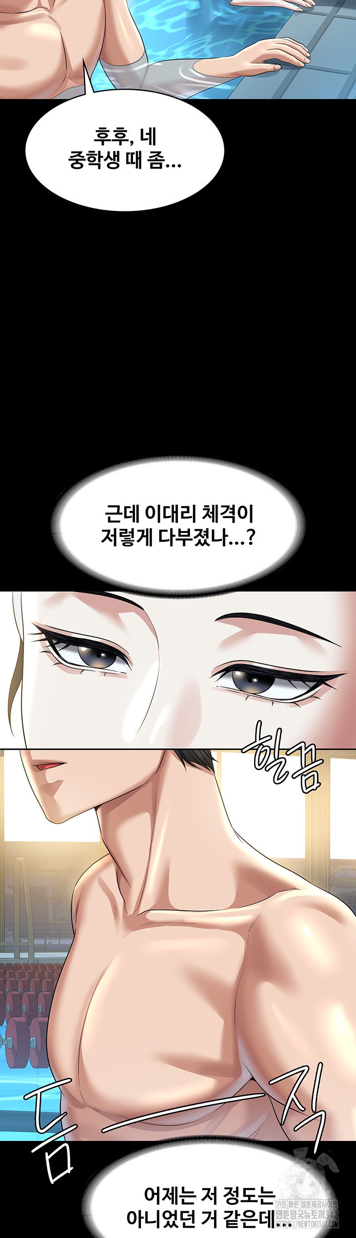 Supervisor Access Raw - Chapter 122 [photo 55] - MangaPorn