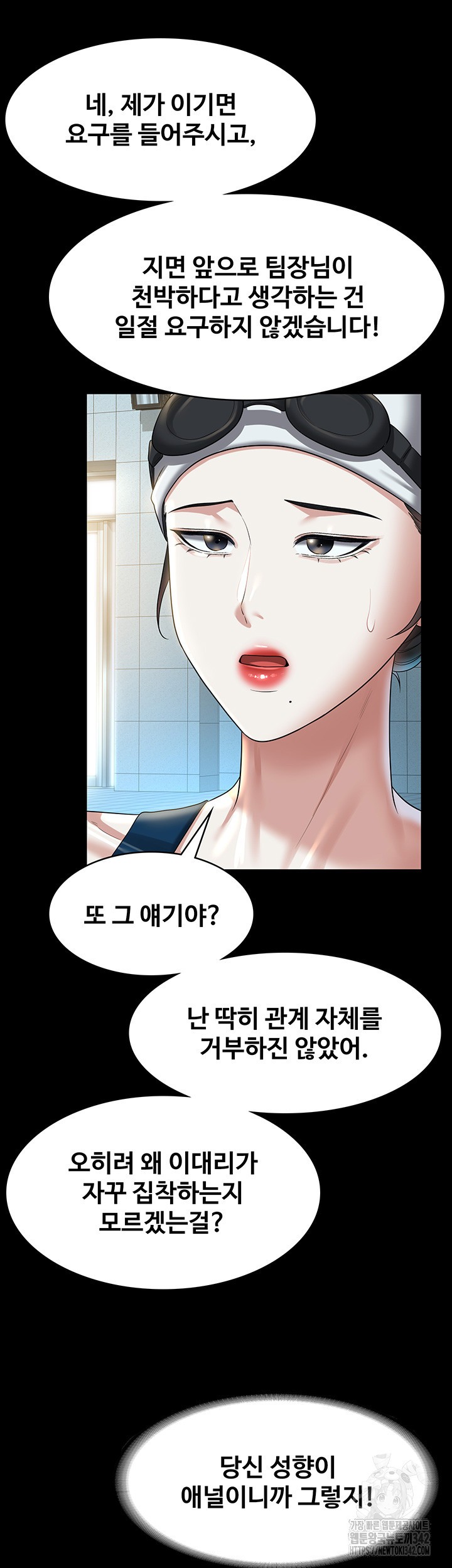 Supervisor Access Raw - Chapter 122 [photo 61] - MangaPorn