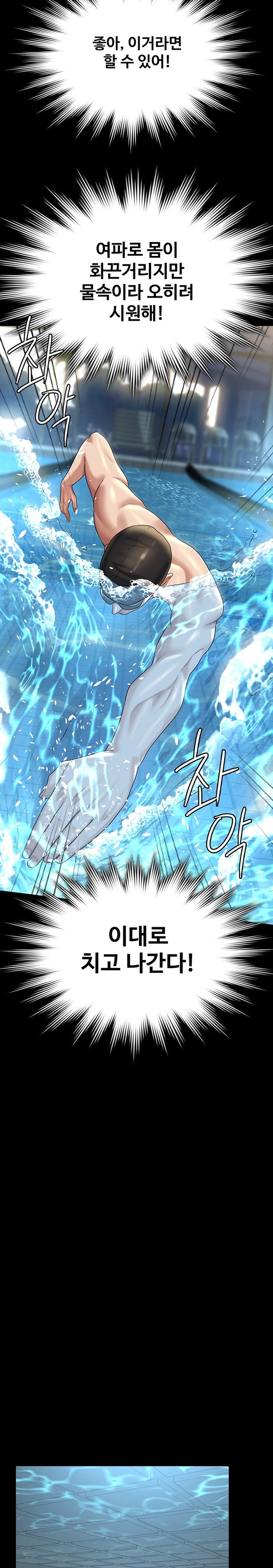 Supervisor Access Raw - Chapter 123 [photo 11] - MangaPorn