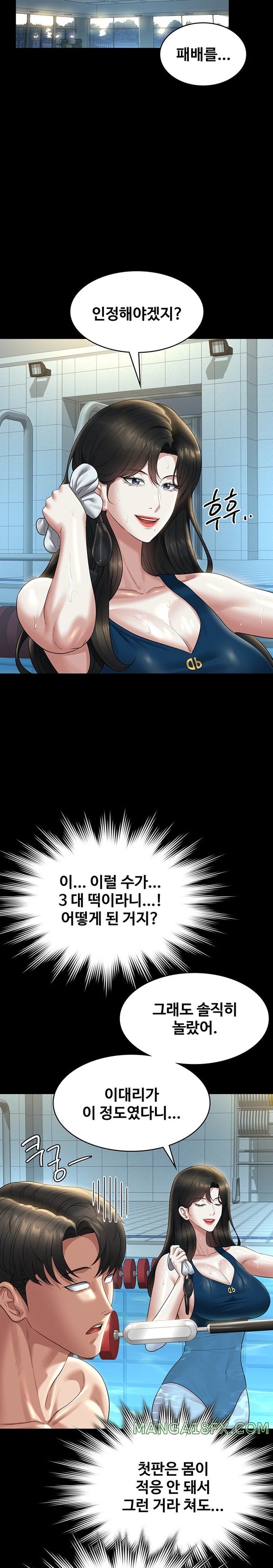 Supervisor Access Raw - Chapter 123 [photo 12] - MangaPorn