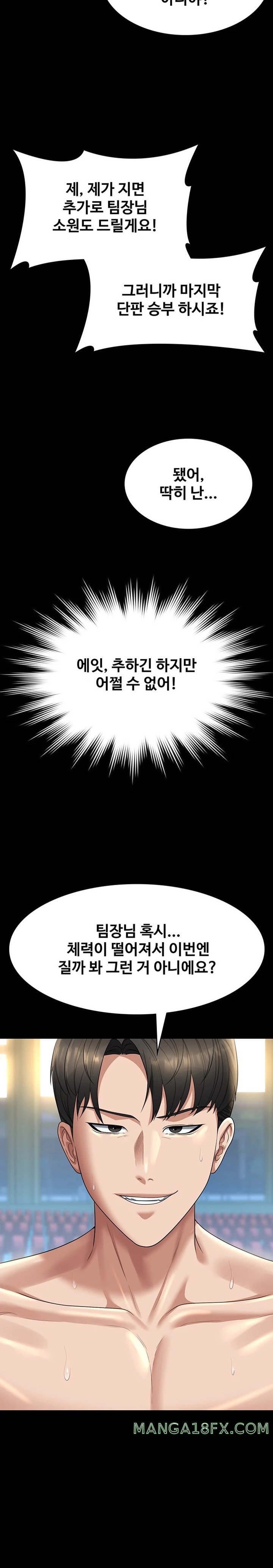 Supervisor Access Raw - Chapter 123 [photo 14] - MangaPorn