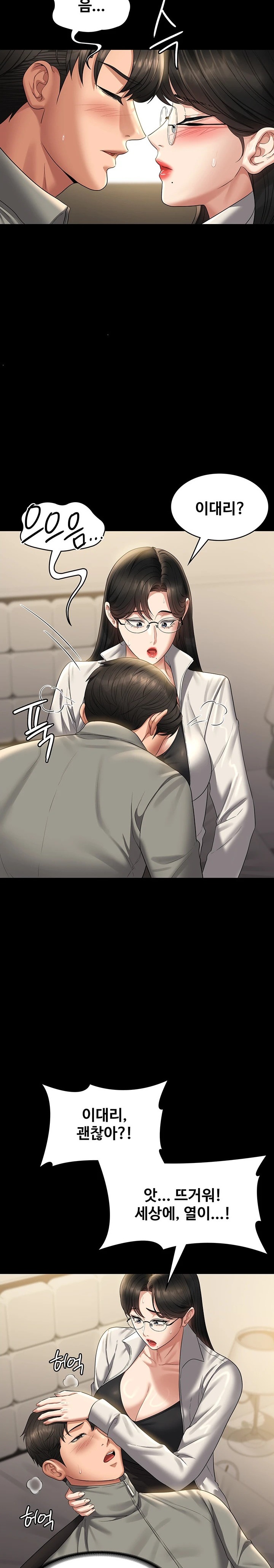 Supervisor Access Raw - Chapter 123 [photo 23] - MangaPorn